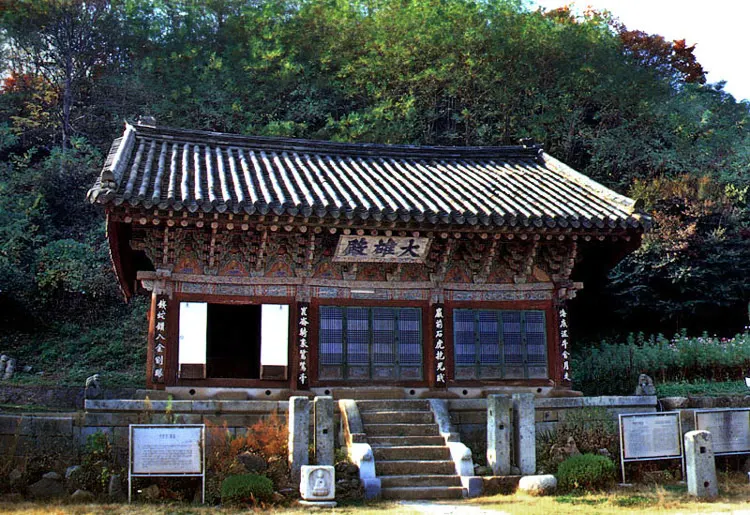칠장사 대웅전 장소 사진