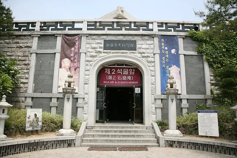 신라역사과학관 장소 사진