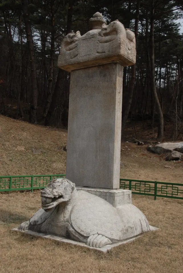 영월 흥녕사지 징효대사탑비 장소 사진