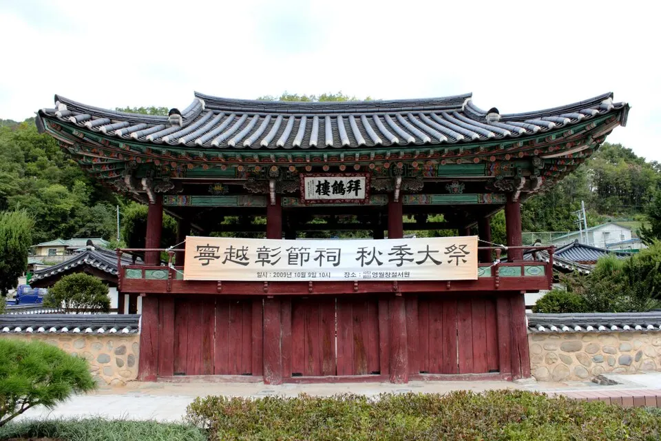 창절사 장소 사진