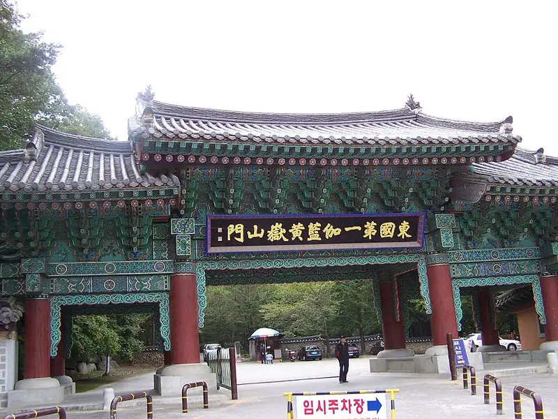 직지사 장소 사진