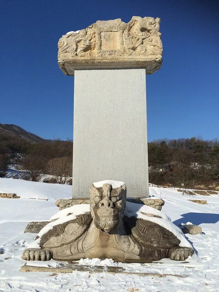 여주 고달사지 원종대사탑비